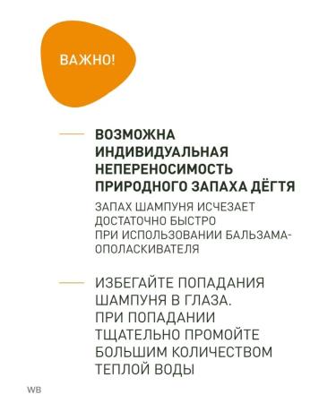 RETINOIDS Berraestin shampoo degree from dandruff - Buy Online on GoSupps.com