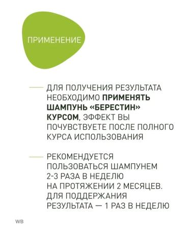 RETINOIDS Berraestin shampoo degree from dandruff - Buy Online on GoSupps.com