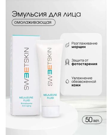 Sweet Skin Emulsion for the face anti -aging 50 ml