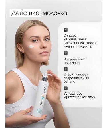 REGENYAL Facial milk cleansing with hyaluronic acid 250 ml - Buy Online on GoSupps.com