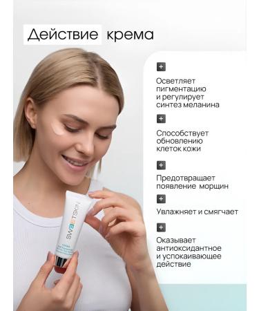 Sweet Skin Cream from age spots on the face of AHA 10% 50 ml - Buy Online on GoSupps.com