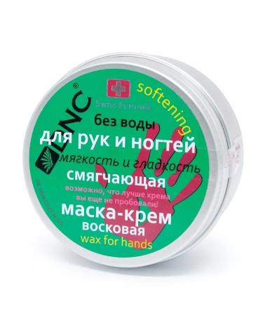 DNC Cream-mask wax for hands and nails softening 80 ml