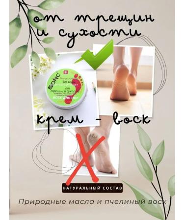 DNC Feet cream from cracks and dryness 80 ml - Buy Online on GoSupps.com