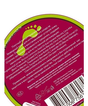 DNC Feet cream from cracks and dryness 80 ml - Buy Online on GoSupps.com