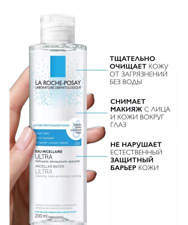 LA ROCHEPOSAY Micellar water for sensitive skin 200 ml - Buy Online on GoSupps.com