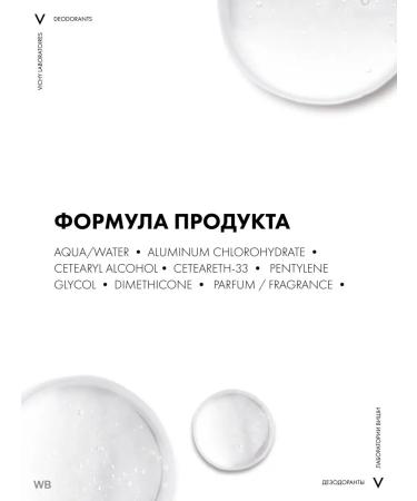 VICHY Ball deodorand antiperspirant from sweat 48 hours 50 ml - Buy Online on GoSupps.com