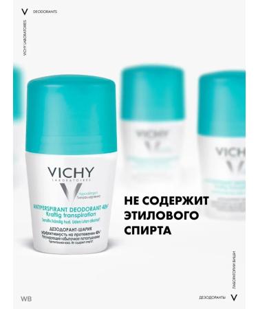 VICHY Ball deodorand antiperspirant from sweat 48 hours 50 ml - Buy Online on GoSupps.com
