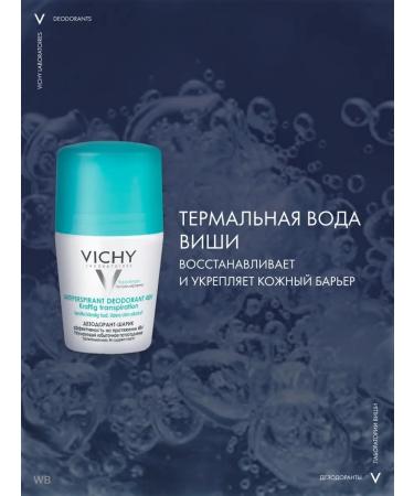 VICHY Ball deodorand antiperspirant from sweat 48 hours 50 ml - Buy Online on GoSupps.com