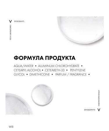 VICHY Ball deodorand antiperspirant from sweat 48 hours 50 ml - Buy Online on GoSupps.com