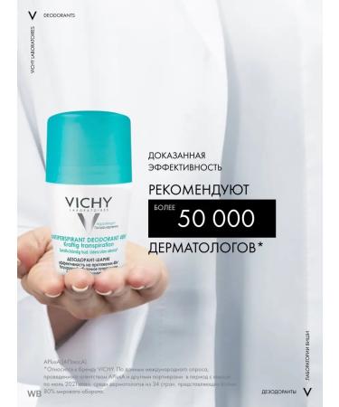 VICHY Ball deodorand antiperspirant from sweat 48 hours 50 ml - Buy Online on GoSupps.com