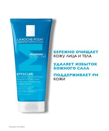 LA Roche-Posay Effaclar cleansing gel from acne for the face and body 200 ml - Buy Online on GoSupps.com