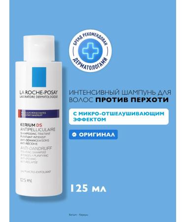 LA Roche-Posay Kerium ds Intensively shampoo against dandruff 125 ml