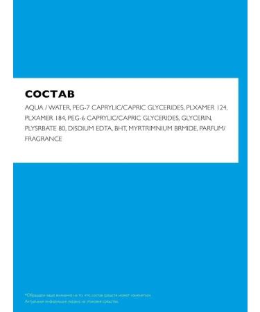LA ROCHEPOSAY Ultra micellar water for skin cleansing 400ml - Buy Online on GoSupps.com