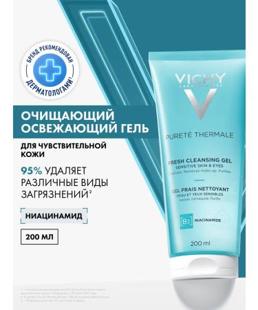 Vichy Purete Thermale Cleaning face washing gel 200ml