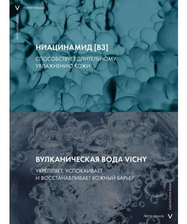 Vichy Purete Thermale Cleaning face washing gel 200ml - Buy Online on GoSupps.com