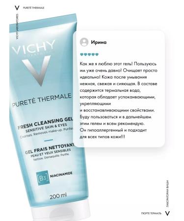 Vichy Purete Thermale Cleaning face washing gel 200ml - Buy Online on GoSupps.com