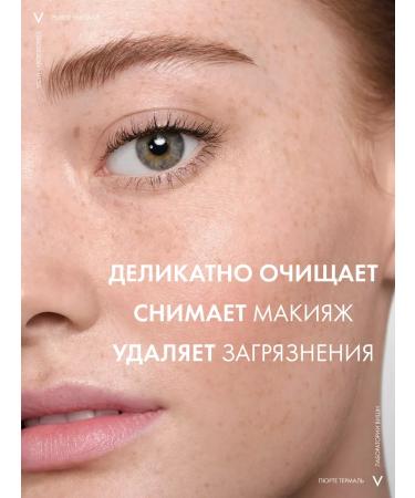 Vichy Purete Thermale Cleaning face washing gel 200ml - Buy Online on GoSupps.com