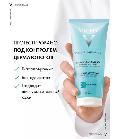 Vichy Purete Thermale Cleaning face washing gel 200ml - Buy Online on GoSupps.com