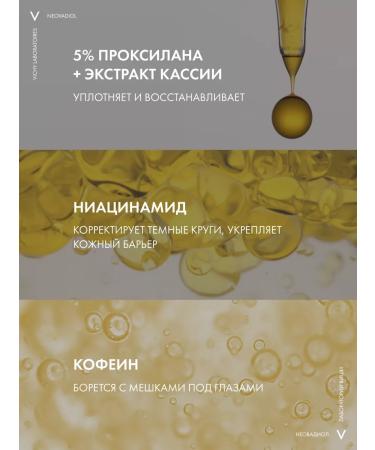 Vichy Neovadiol Cream around the eyes and lips during menopause 15 ml - Buy Online on GoSupps.com