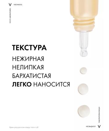 Vichy Neovadiol Cream around the eyes and lips during menopause 15 ml - Buy Online on GoSupps.com