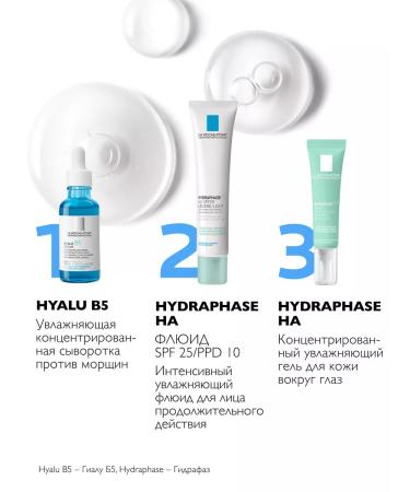 LA ROCHEPOSAY Hydraphase ha moisturizing fluid for the face SPF 25 40 ml - Buy Online on GoSupps.com