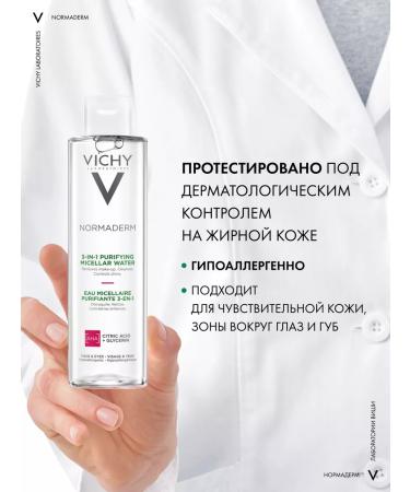 Vichy Normaderm Micellar Water to remove makeup 200 ml - Buy Online on GoSupps.com