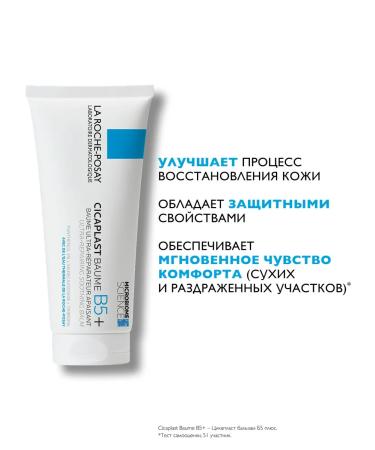 LA Roche-Posay Cicaplast b5+ balm with panthenol for the face and body 100 ml - Buy Online on GoSupps.com