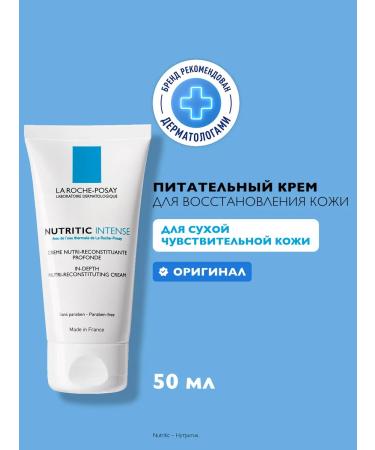 LA Roche-Posay Nutritic Intense Nutrition Cream for Facial Cream 50 ml