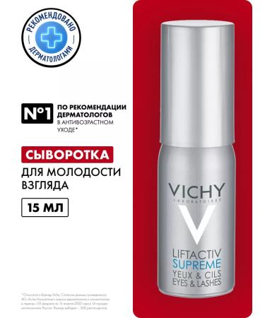 Vichy Liftactiv Supreme serum for eyelashes and around the eyes 15 ml
