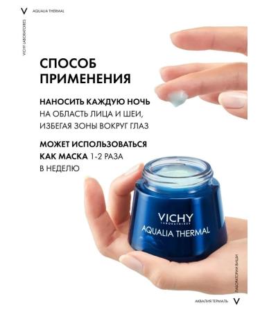 VICHY Aqualia Thermal night moisturizer cream mask 75 ml - Buy Online on GoSupps.com