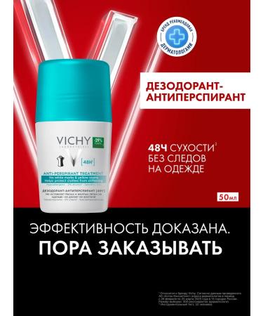 VICHY Ball deodorant - Antiperspirant against spots 48 hours 50ml