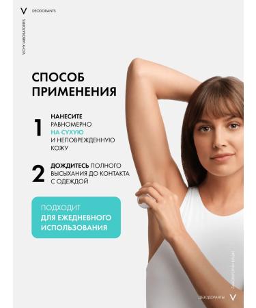 VICHY Ball deodorant - Antiperspirant against spots 48 hours 50ml - Buy Online on GoSupps.com