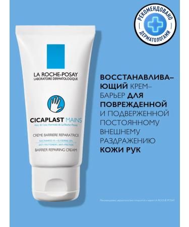 LA Roche-Posay Cicaplast Mains Moisturizing Protective hand cream 50 ml - Buy Online on GoSupps.com