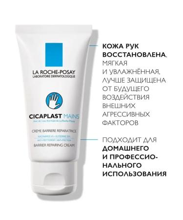 LA Roche-Posay Cicaplast Mains Moisturizing Protective hand cream 50 ml - Buy Online on GoSupps.com