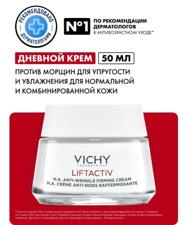 Vichy Liftactiv Supreme Cream against face wrinkles 50 ml