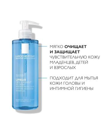 LA ROCHEPOSAY Lipikar Gel Lavant shower gel for children and adults 400 ml - Buy Online on GoSupps.com