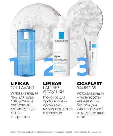 LA ROCHEPOSAY Lipikar Gel Lavant shower gel for children and adults 400 ml - Buy Online on GoSupps.com