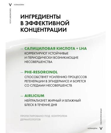 Vichy Normaderm Facial Facial Cream 50 ml - Buy Online on GoSupps.com