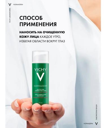 Vichy Normaderm Facial Facial Cream 50 ml - Buy Online on GoSupps.com