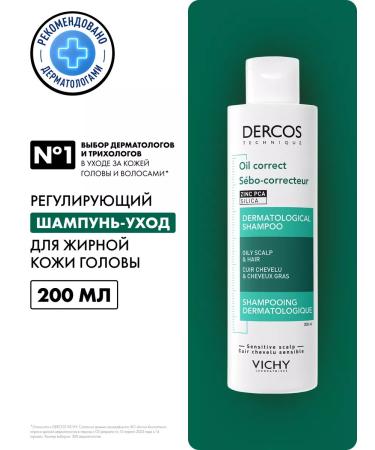 Vichy Dercos shampoo for oily scalp 200 ml