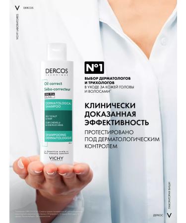 Vichy Dercos shampoo for oily scalp 200 ml - Buy Online on GoSupps.com
