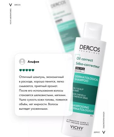 Vichy Dercos shampoo for oily scalp 200 ml - Buy Online on GoSupps.com
