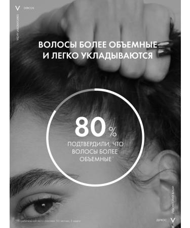 Vichy Dercos shampoo for oily scalp 200 ml - Buy Online on GoSupps.com