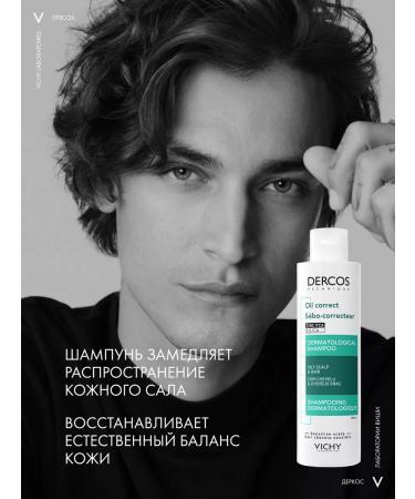 Vichy Dercos shampoo for oily scalp 200 ml - Buy Online on GoSupps.com