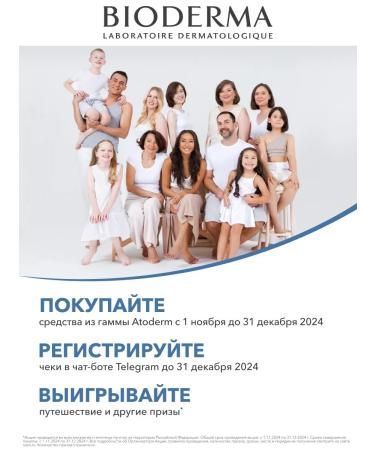 Bioderma Nourishing balm for dry atopic skin Atoderm 200ml - Buy Online on GoSupps.com