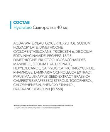 Bioderma Moisturizing serum for dry skin Hydrabio 40 ml - Buy Online on GoSupps.com