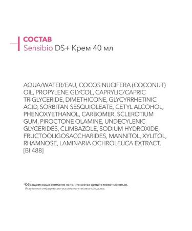 Bioderma Moisturizer from redness peeling of the skin Sensibio DS+ - Buy Online on GoSupps.com