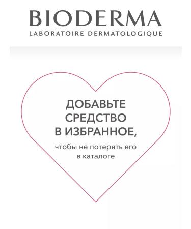 Bioderma Moisturizer from redness peeling of the skin Sensibio DS+ - Buy Online on GoSupps.com