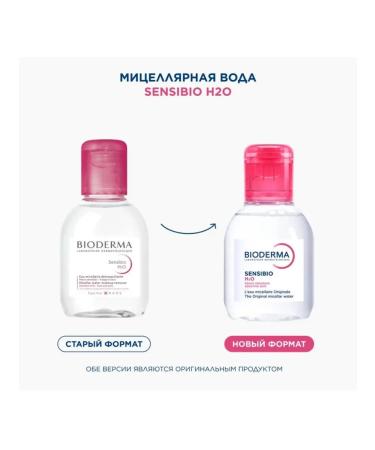 Bioderma Micellar water for sensitive Sensibio skin 100 ml - Buy Online on GoSupps.com