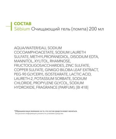 Bioderma Gel for washing oily and problem skin SEBIUM 200 ml - Buy Online on GoSupps.com